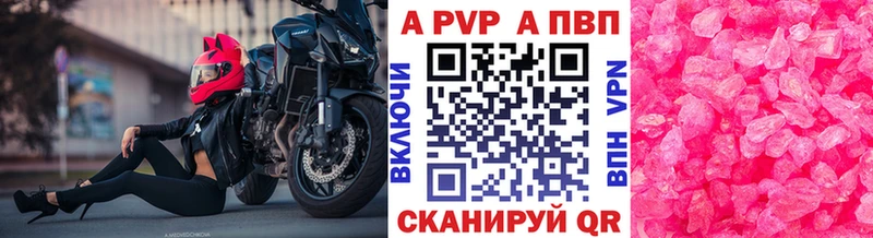 Купить закладки Карабаново Alpha PVP кристаллы
