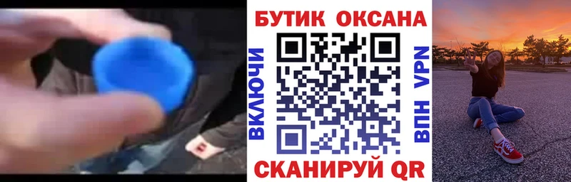 Купить закладки Карабаново Бутират BDO