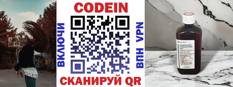 Кодеин напиток Lean (лин)  Купить закладки  Карабаново 