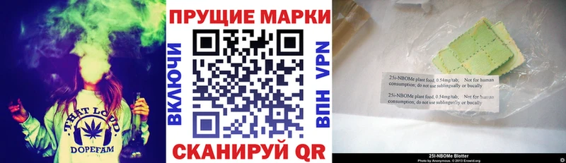 Марки 25I-NBOMe 1,5мг Карабаново